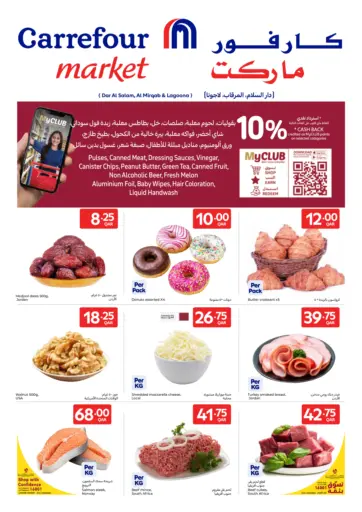 عروض أسبوعية
