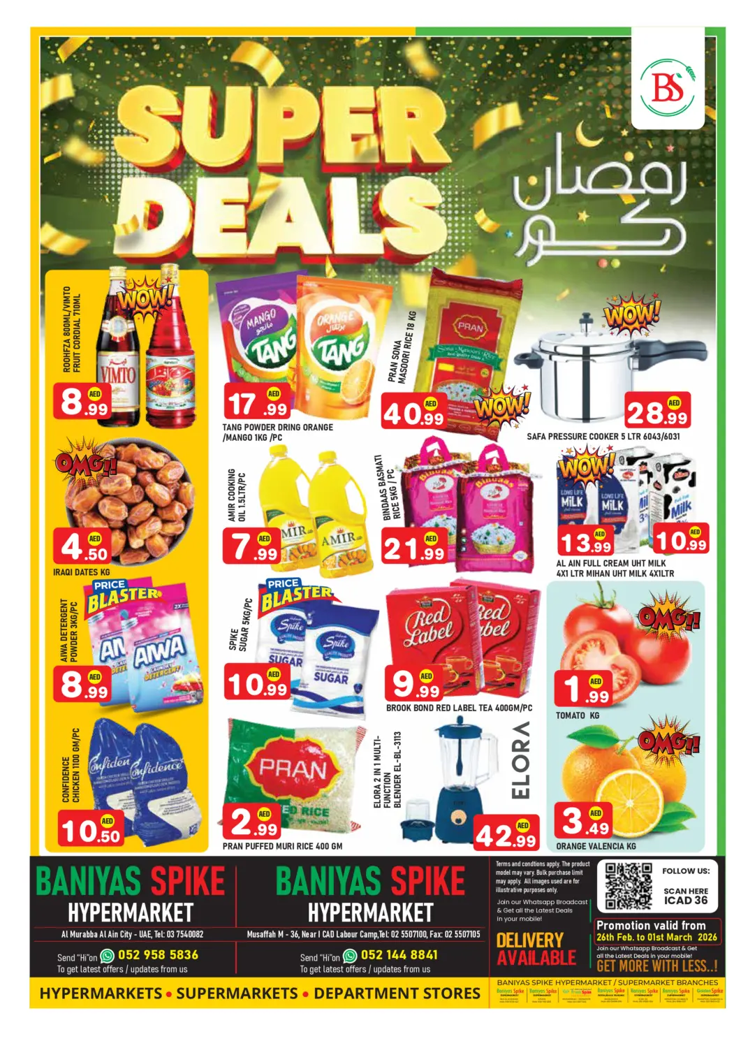 عروض سنابل بني ياس الإمارات العربية المتحدة , الامارات - ٱلْعَيْن‎ في دي٤دي أونلاين. العين. . حتى ١ مارس