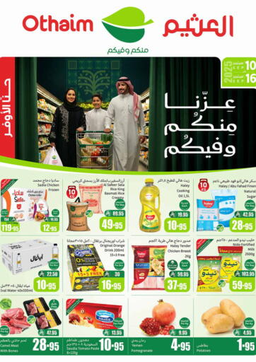 Othaim Markets - Weekly Offers in Saudi Arabia Offers - Saudi Arabia Weekly Offers