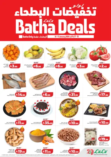 تخفيضات البطحاء