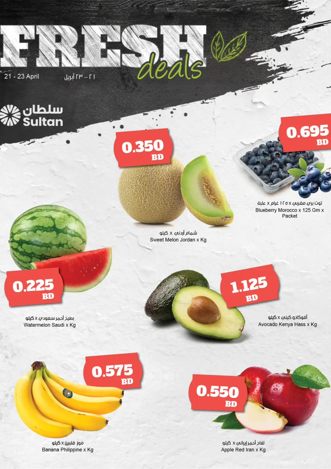 عروض مركز سلطان البحرين في دي٤دي أونلاين. عروض الطازجة. . Till 23rd April