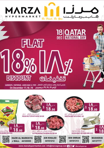 Qatar - Al Rayyan Marza Hypermarket offers in D4D Online. National Day Offers. . Till 19th December