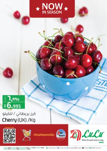 Bahrain LuLu Hypermarket offers in D4D Online. Now In Season. . Until Stock Last