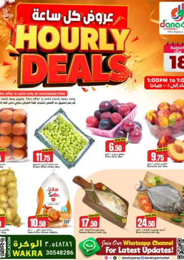 Hourly Deals