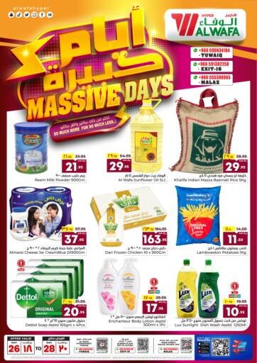 KSA, Saudi Arabia, Saudi - Riyadh Hyper Al Wafa offers in D4D Online. Massive Days. . Till 28th May