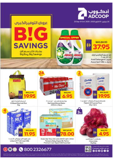 Big Savings