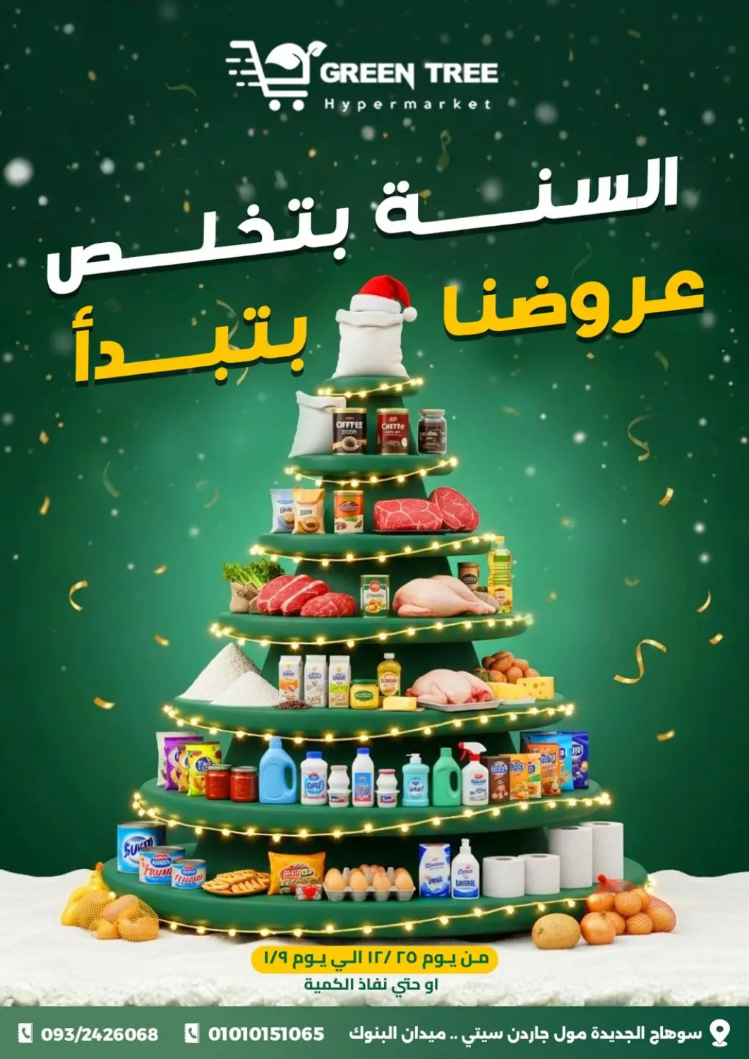 Egypt - Cairo Green Tree Hypermarket - Sohag offers in D4D Online. Special Offers. . Till 9th January
