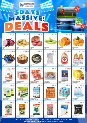 جي-ماكس هايبرماركت - عروض ضخمة لـ ٣ أيام in قطر Offers - قطر عروض ضخمة لـ ٣ أيام