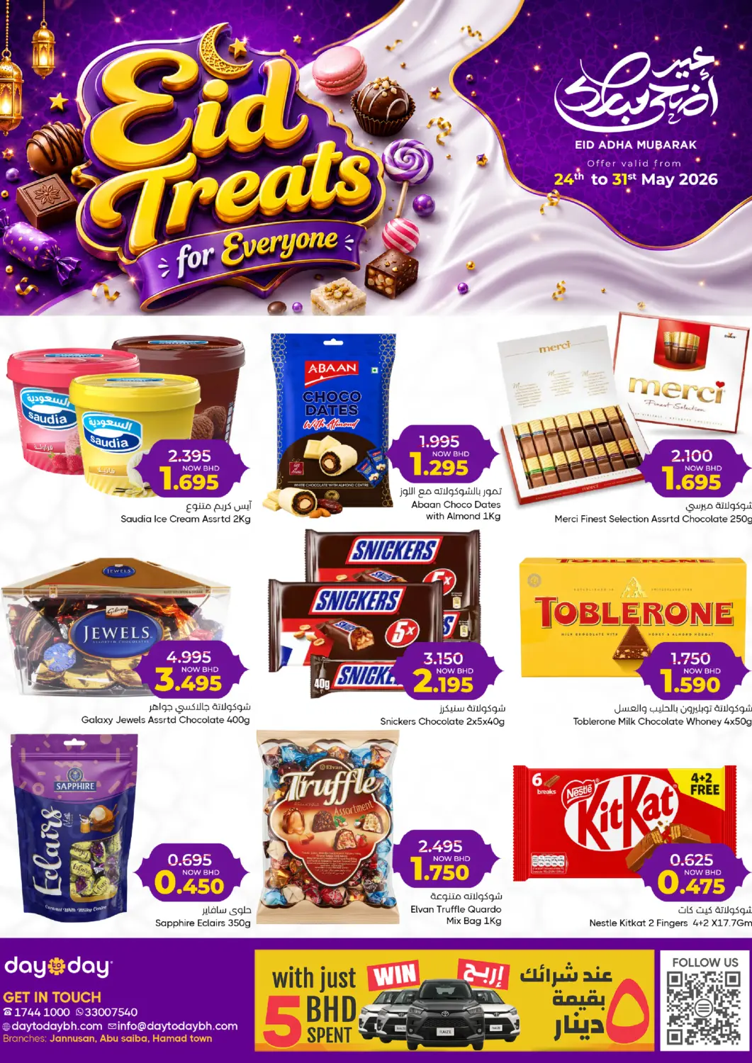 Bahrain Day to Day Discount Center offers in D4D Online. Eid Treats. . Till 31st May