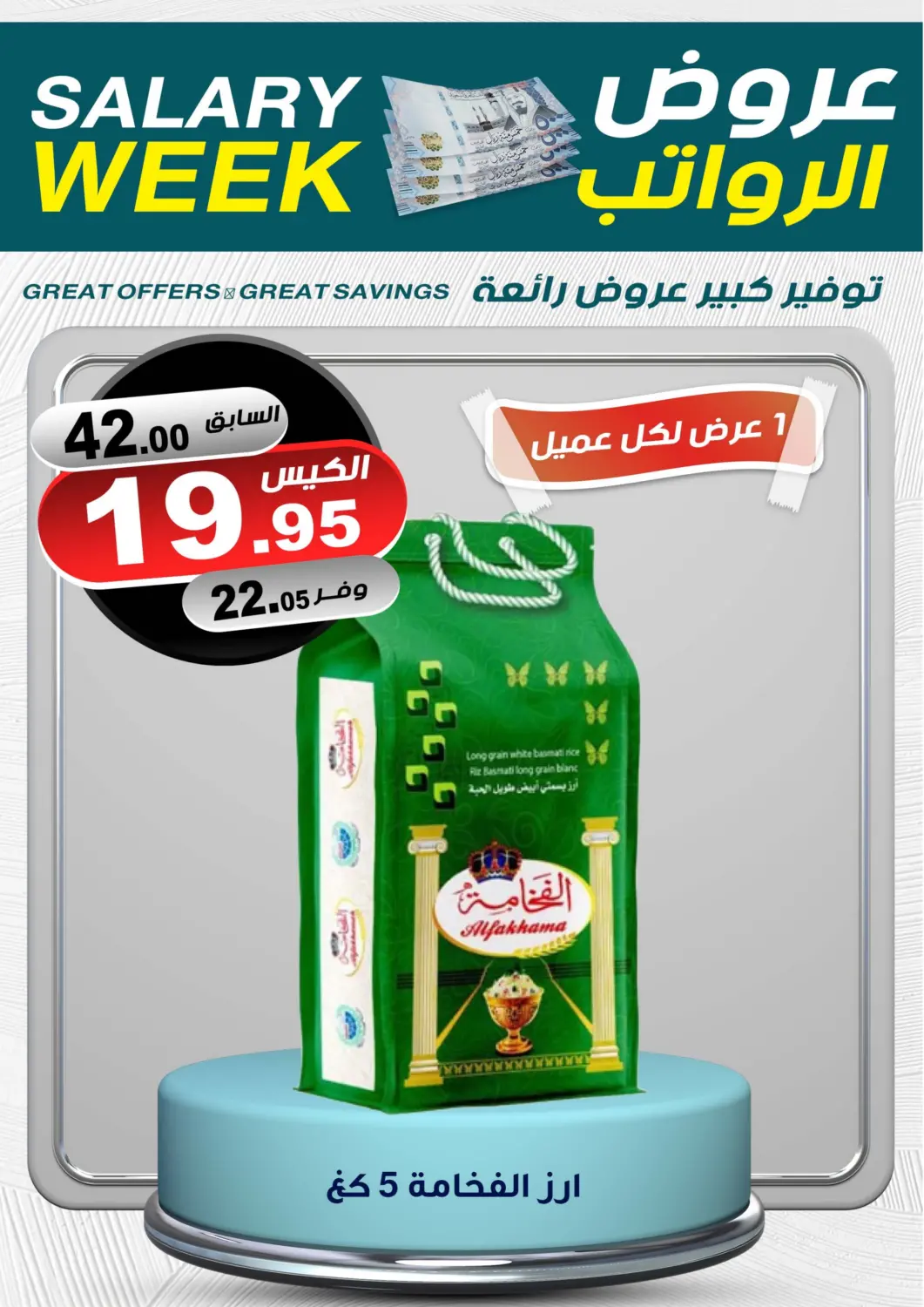 KSA, Saudi Arabia, Saudi - Khamis Mushait Smart Shopper offers in D4D Online. Salary Week. . Till 2nd December