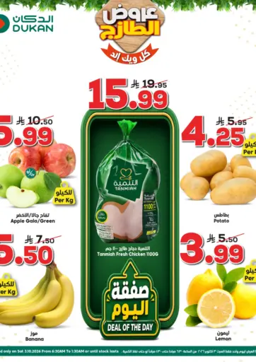 Deal Of The Day