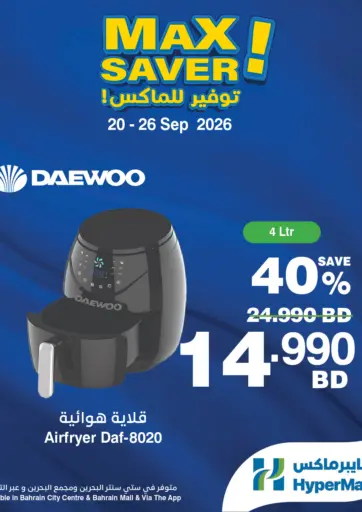 Max Saver!
