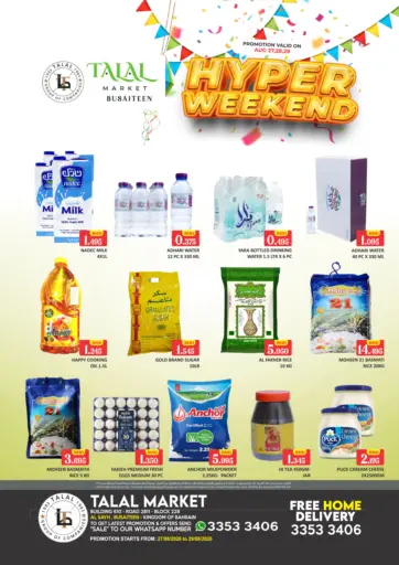Hyper Weekend @ Busaiteen(Alsayn)