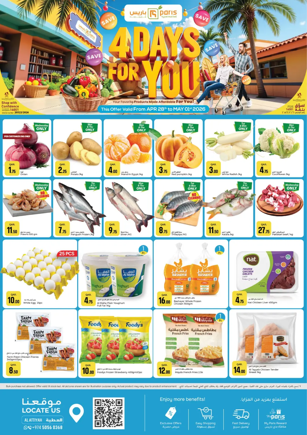 Qatar - Doha Paris Hypermarket offers in D4D Online. 4 Days For You. . Till 1st May