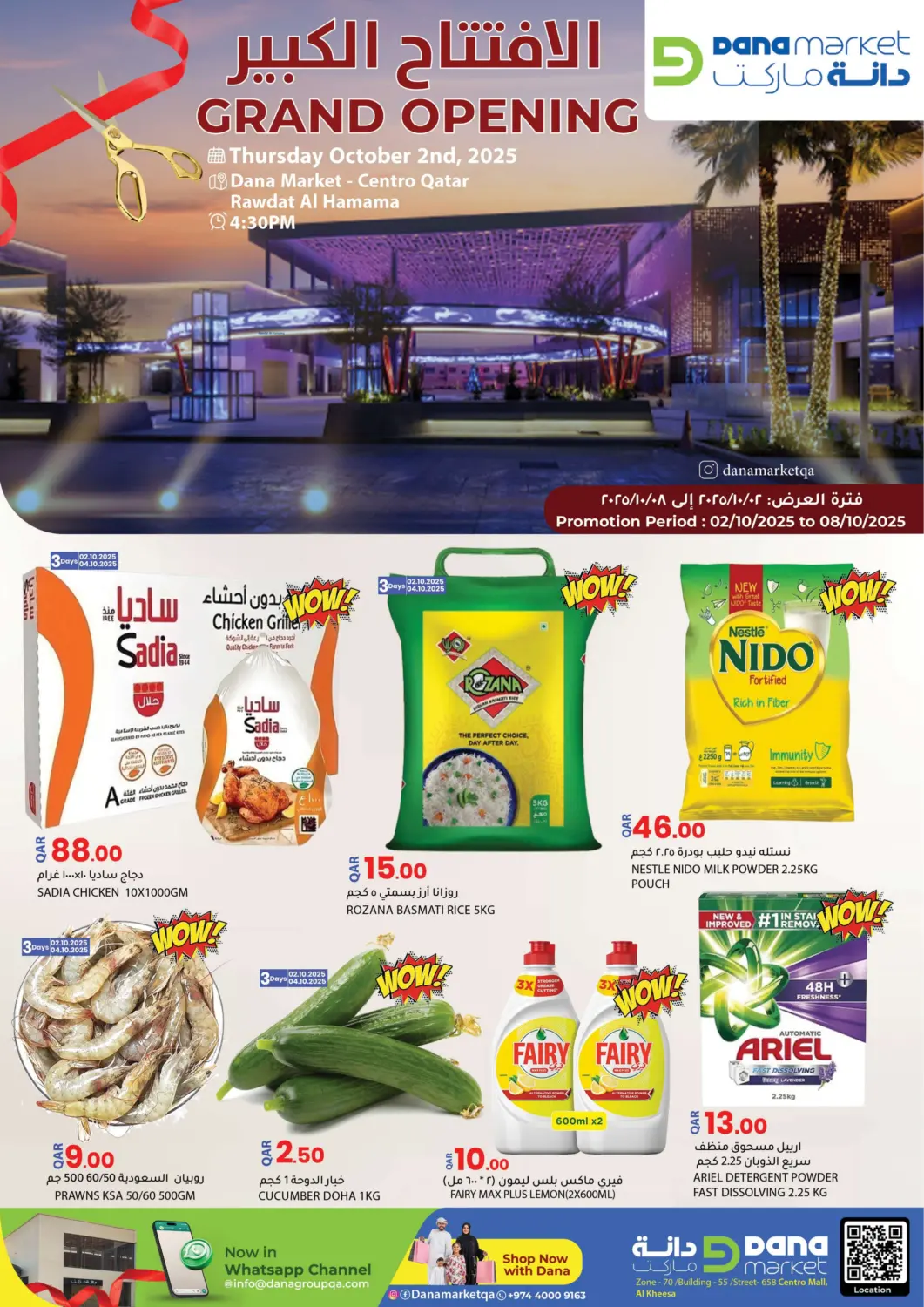 Qatar - Umm Salal Dana Market offers in D4D Online. Grand Opening. . Till 8th October