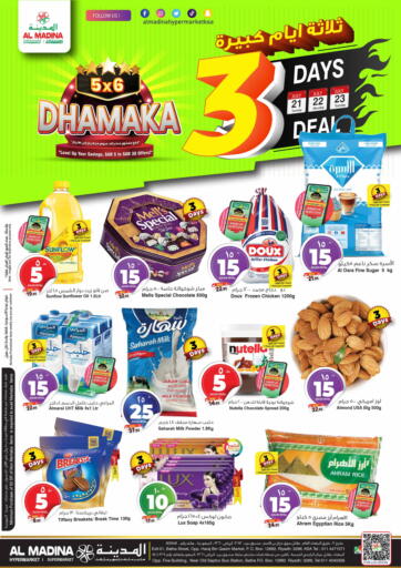 KSA, Saudi Arabia, Saudi - Riyadh Al Madina Hypermarket offers in D4D Online. 3 Days Deal. . Till 23rd July