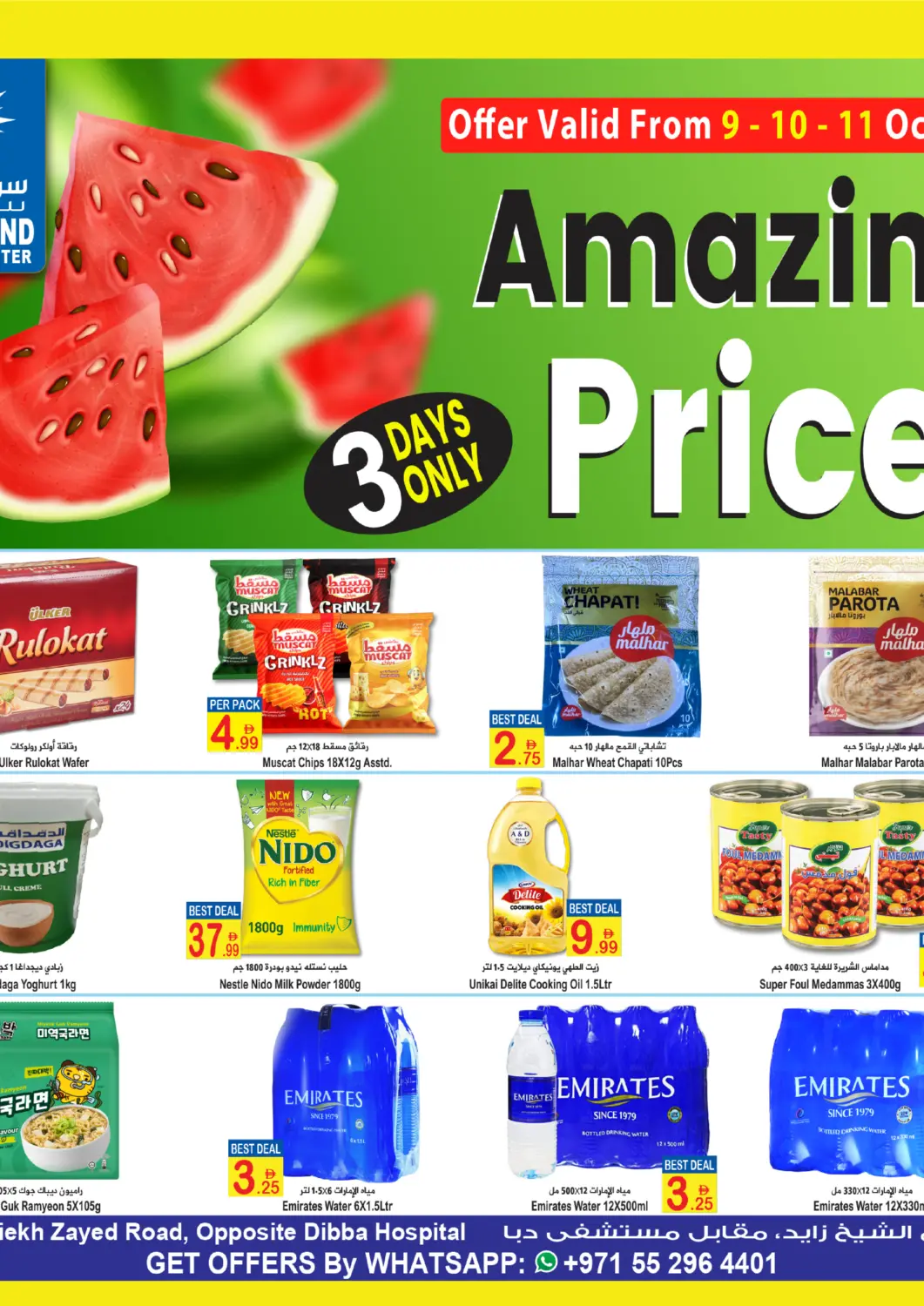 UAE - Fujairah Sun and Sand Hypermarket offers in D4D Online. Dibba - Fujairah. . Till 11th  October