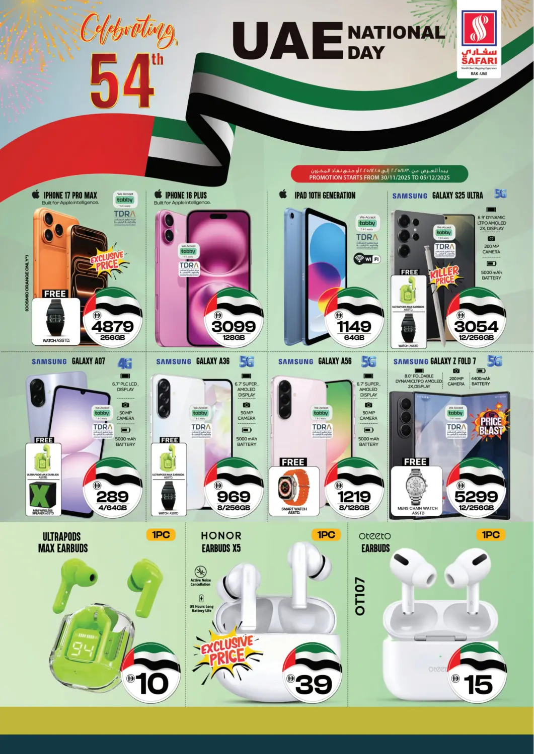 UAE - Ras al Khaimah SAFARI HYPERMARKET  offers in D4D Online. Celebrating 54th UAE National Day. . Till 5th December