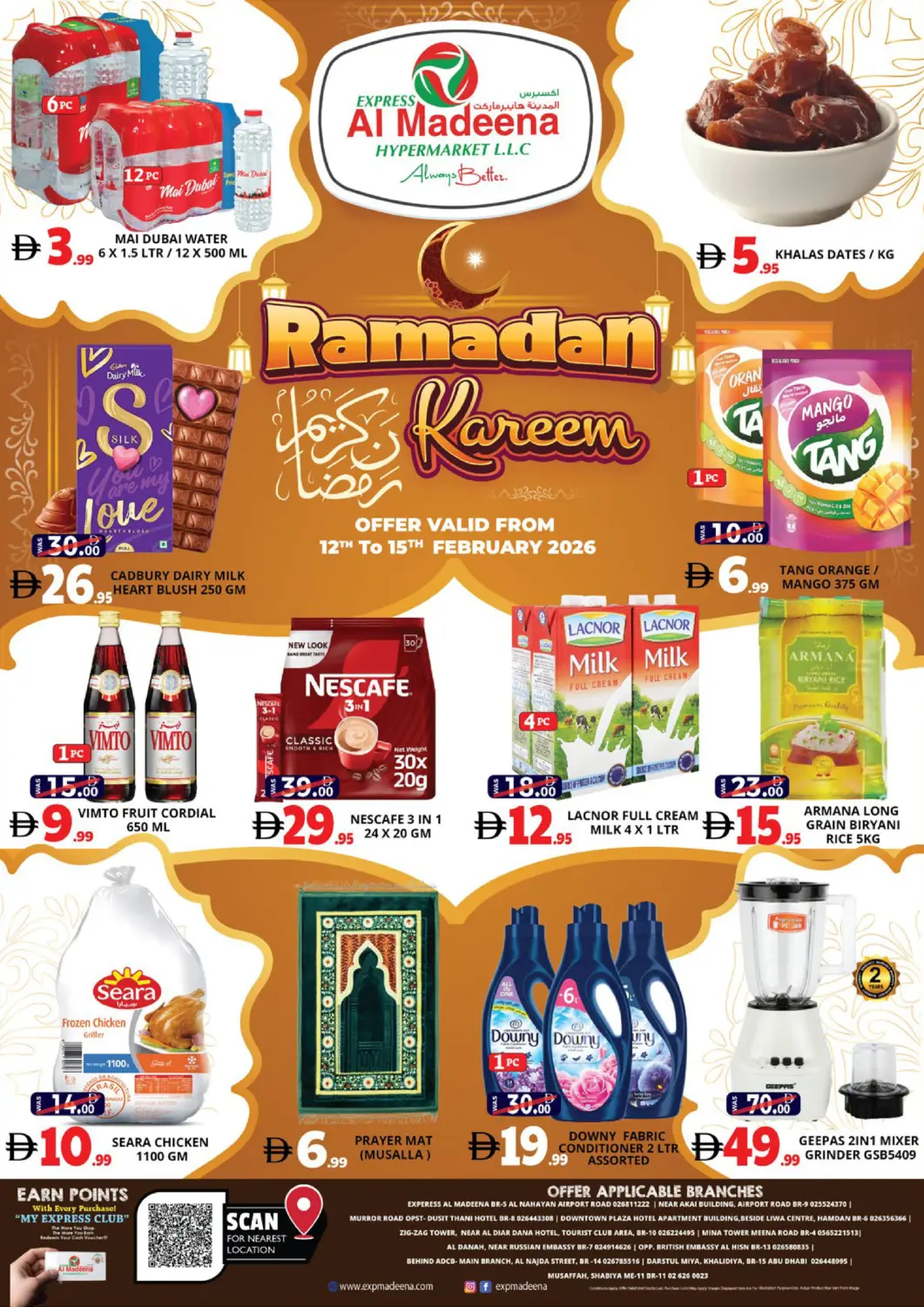 عروض اكسبرس المدينة هايبرماركت الإمارات العربية المتحدة , الامارات - أبو ظبي في دي٤دي أونلاين. رمضان كريم. . حتى ١٥ فبراير