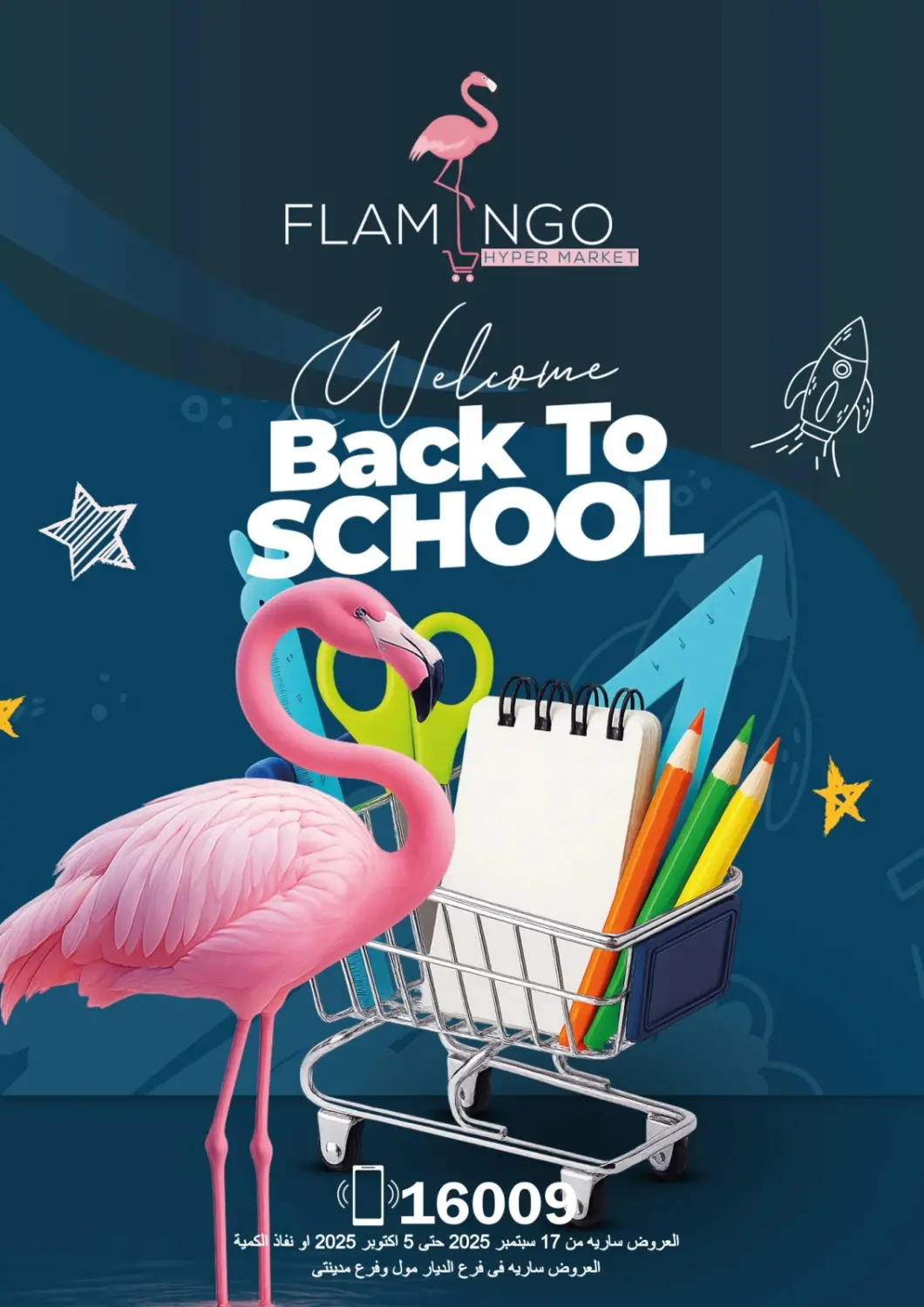 Egypt - Cairo Flamingo Hyper Market offers in D4D Online. Back To School. . Till 5th October