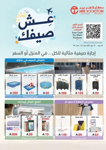 Special Offer
