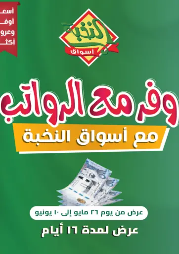 Save Your Money