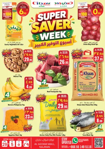 أسبوع التوفير الكبير