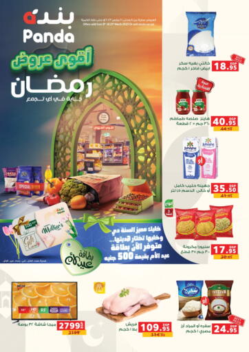 عروض بنده Egypt - القاهرة في دي٤دي أونلاين. أقوى عروض رمضان. . Till 21st March
