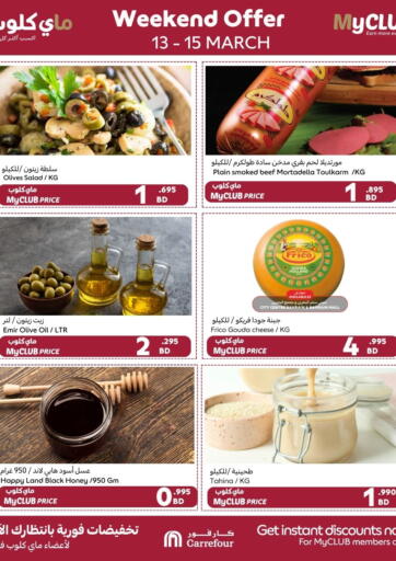 عروض كارفور البحرين في دي٤دي أونلاين. عروض نهاية الأسبوع. . Till 15th March
