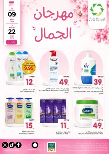 Beauty Offers