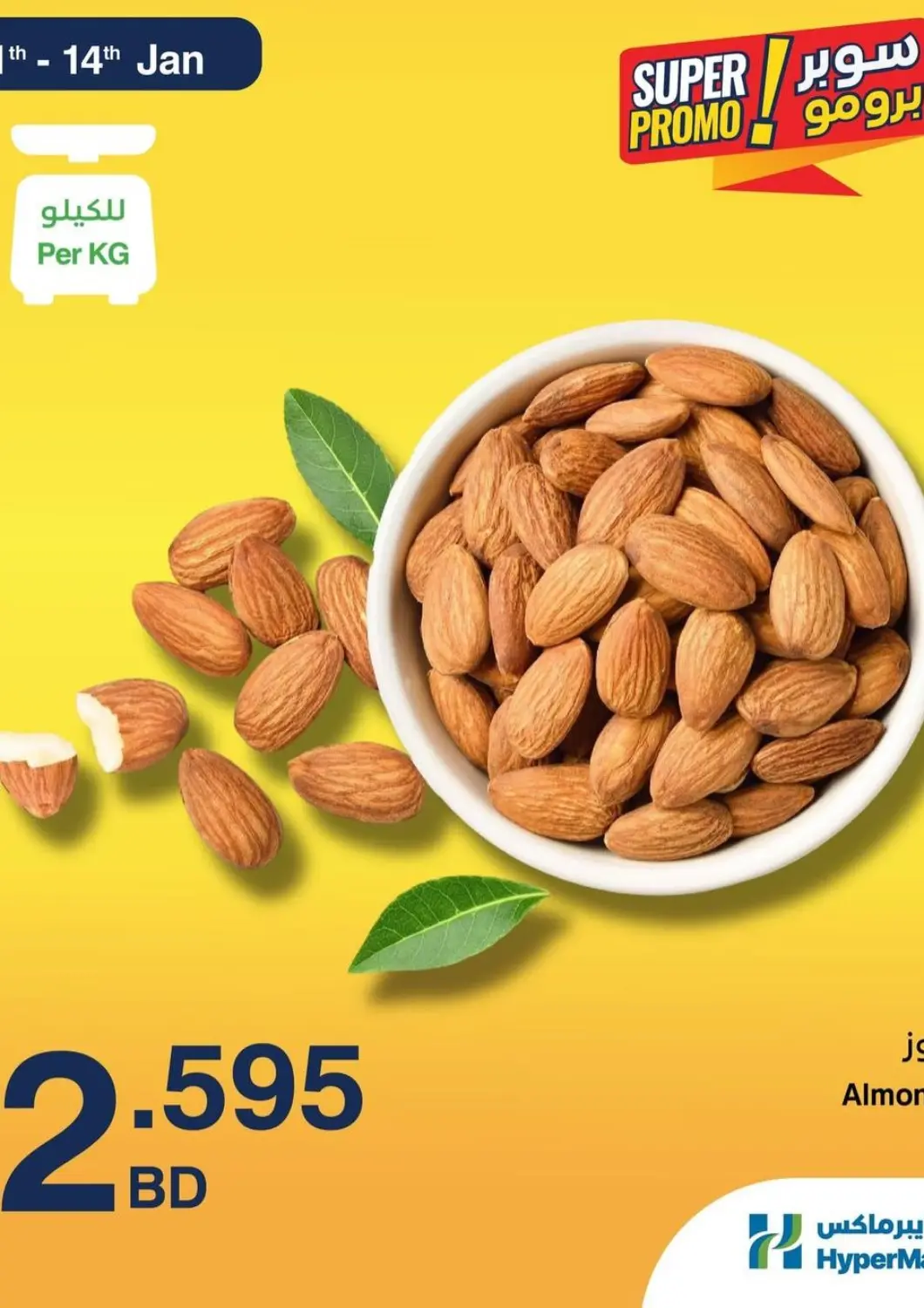 Bahrain HyperMax offers in D4D Online. Super Promo. . Till 14th January