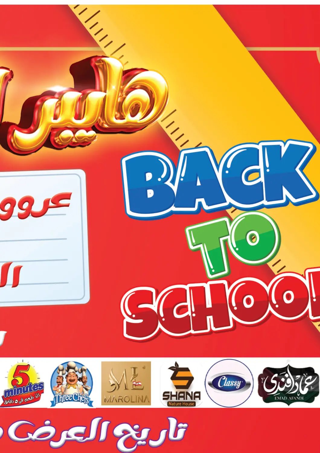 عروض هايبر القدس Egypt - القاهرة في دي٤دي أونلاين. عروض العودة إلى المدارس. . حتى ٥ أكتوبر