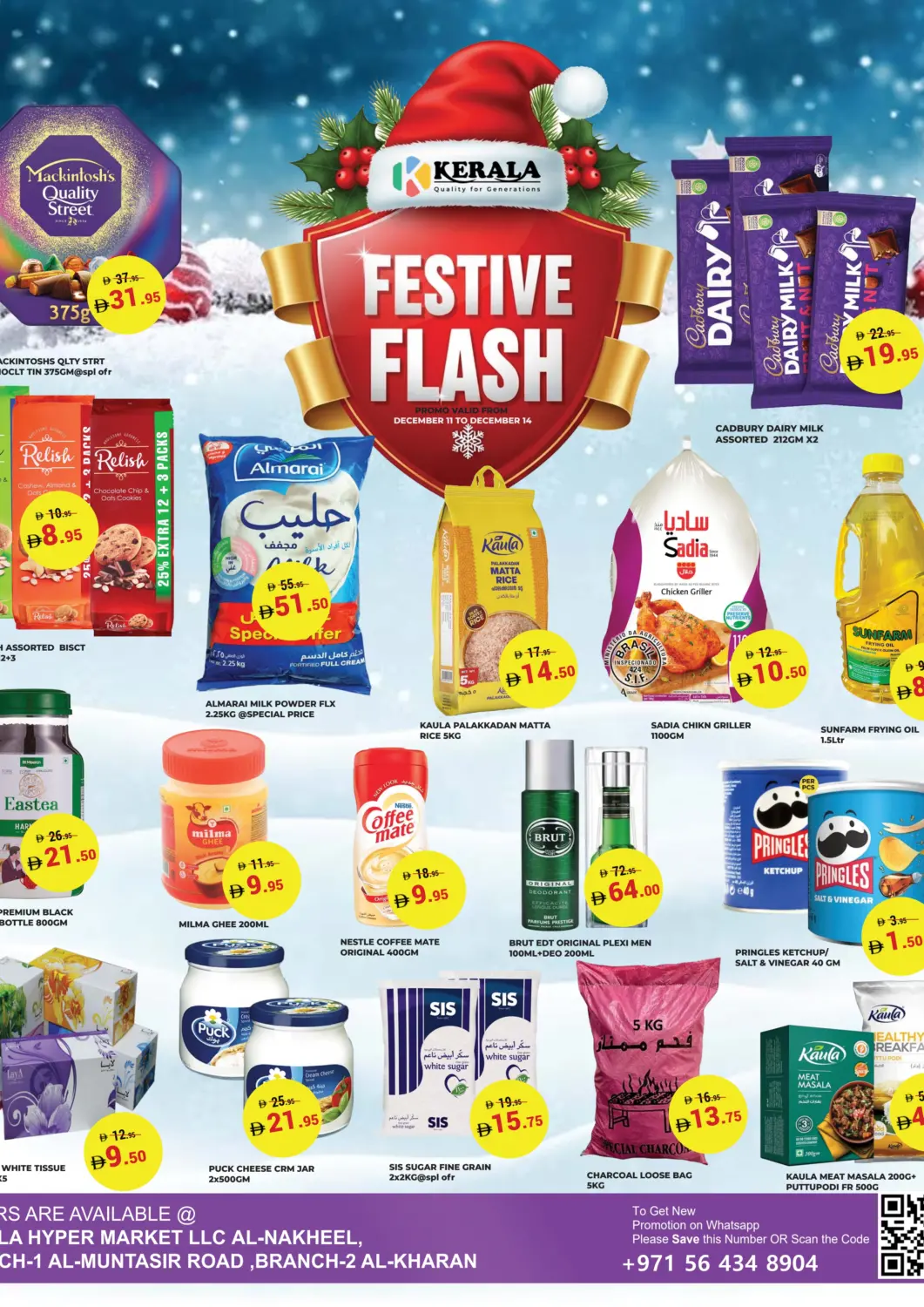 عروض كيرالا هايبرماركت الإمارات العربية المتحدة , الامارات - رَأْس ٱلْخَيْمَة في دي٤دي أونلاين. فلاش احتفالي. . حتى ١٤ ديسمبر