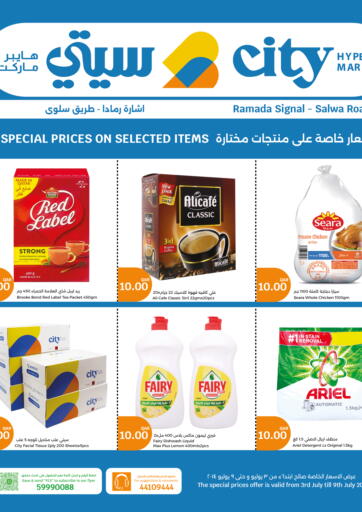 Qatar - Al Rayyan City Hypermarket offers in D4D Online. Special Prices On Selected Items. . Till 9th July