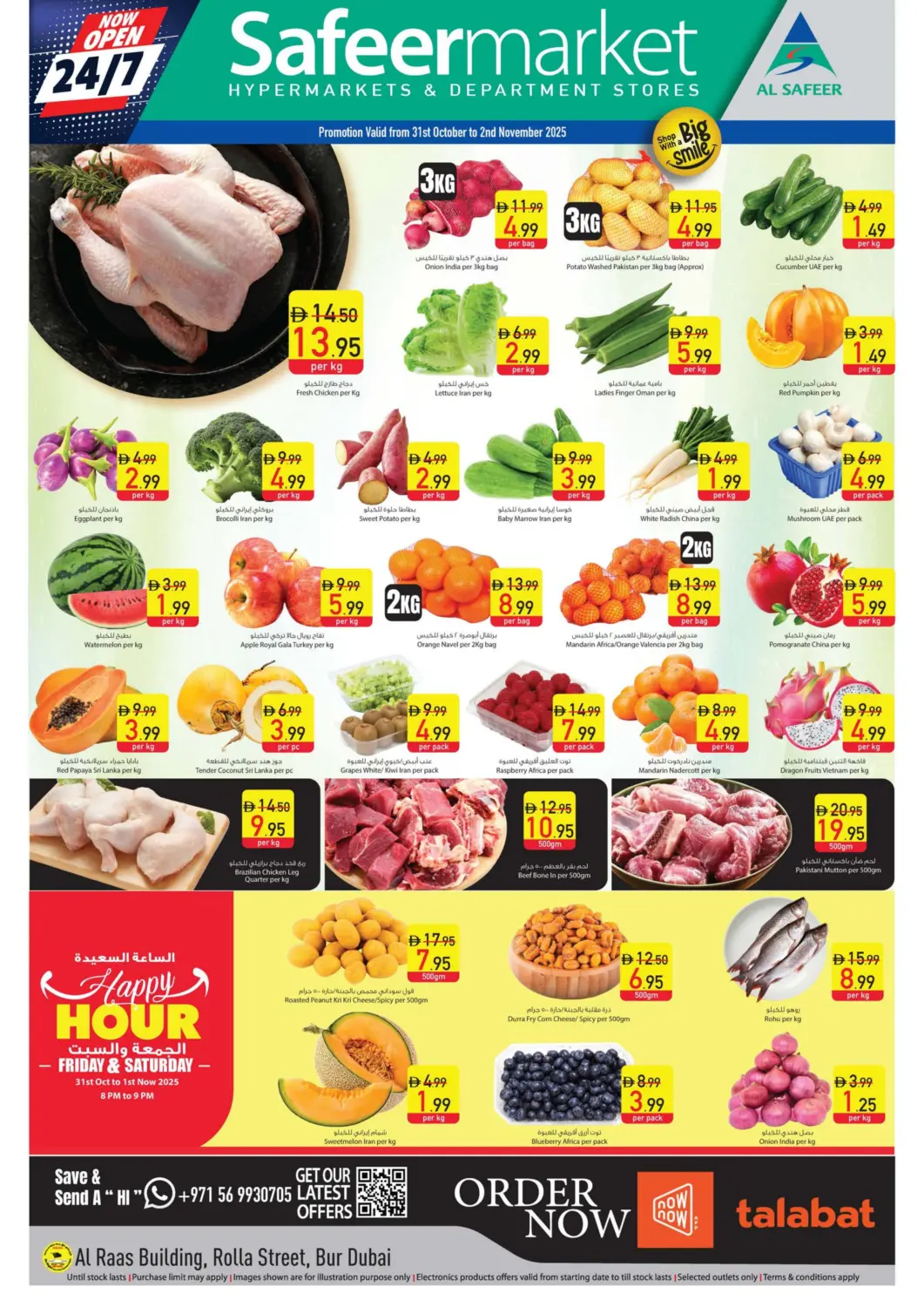 عروض السفير ماركت الإمارات العربية المتحدة , الامارات - دبي في دي٤دي أونلاين. شارع الرولة، بردبي. . حتى ٢ نوفمبر