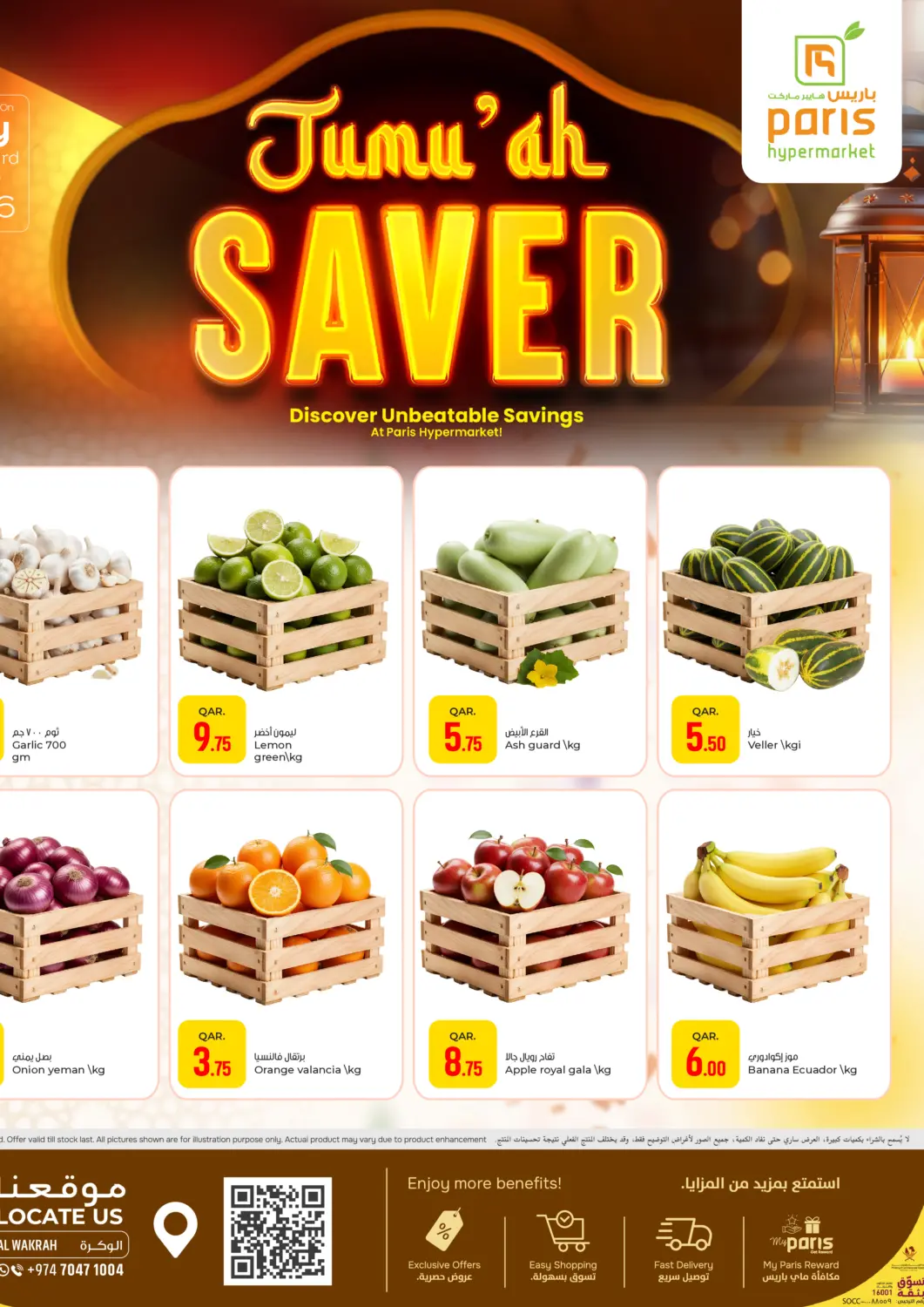 Qatar - Doha Paris Hypermarket offers in D4D Online. Jumuah Saver. . Only On 3rd July
