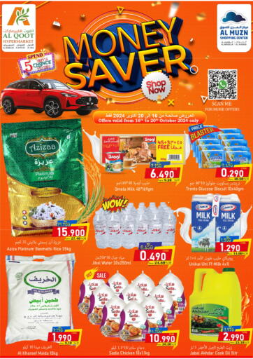 Oman - Muscat Al Muzn Shopping Center offers in D4D Online. Money Saver. . Till 20th October