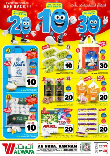 10 20 30 Riyal