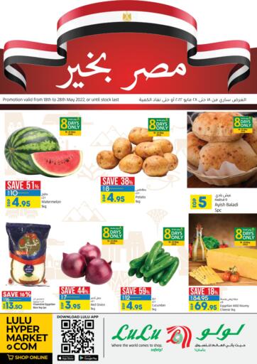 Egypt - Cairo Lulu Hypermarket  offers in D4D Online. Misr Bkhair. . Till 28th May