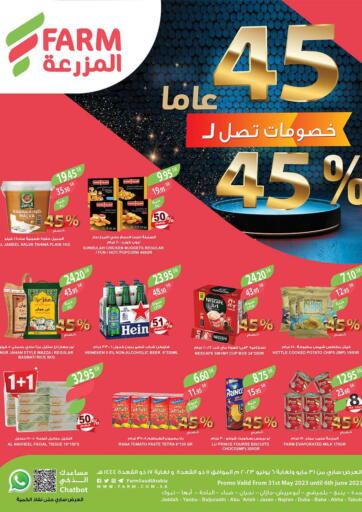 KSA, Saudi Arabia, Saudi - Al Hasa Farm  offers in D4D Online. Up to 45 % Off. . Till 6th June