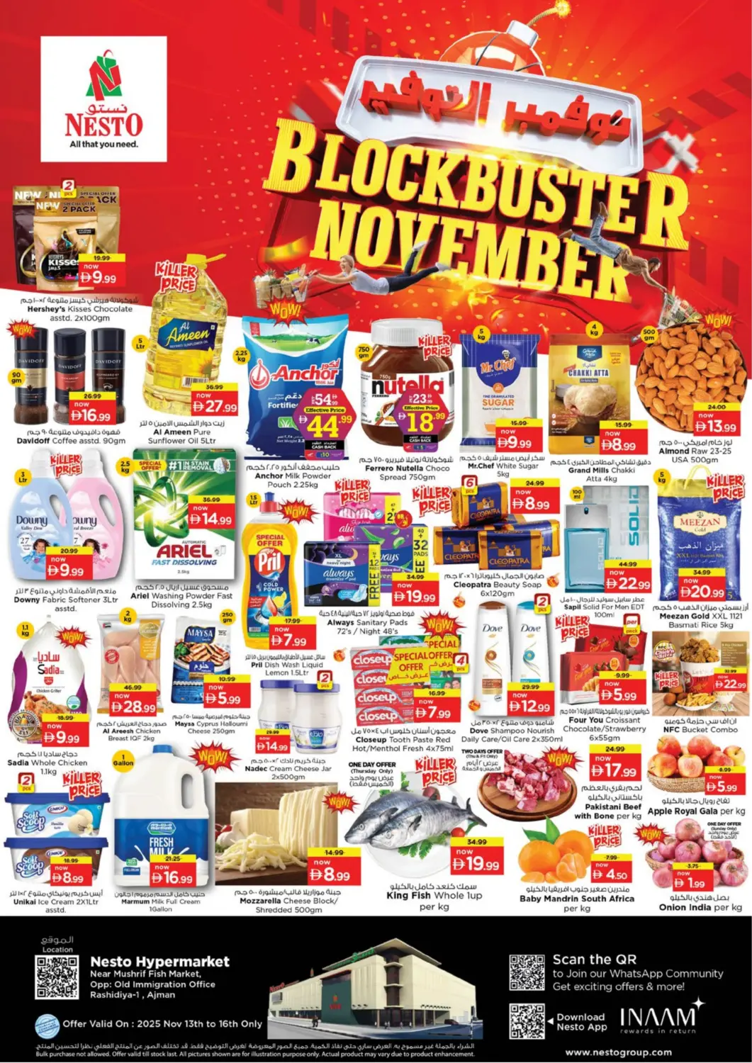 عروض نستو هايبرماركت الإمارات العربية المتحدة , الامارات - الشارقة / عجمان في دي٤دي أونلاين. راشدية ١,عجمان. . حتى ١٦ نوفمبر