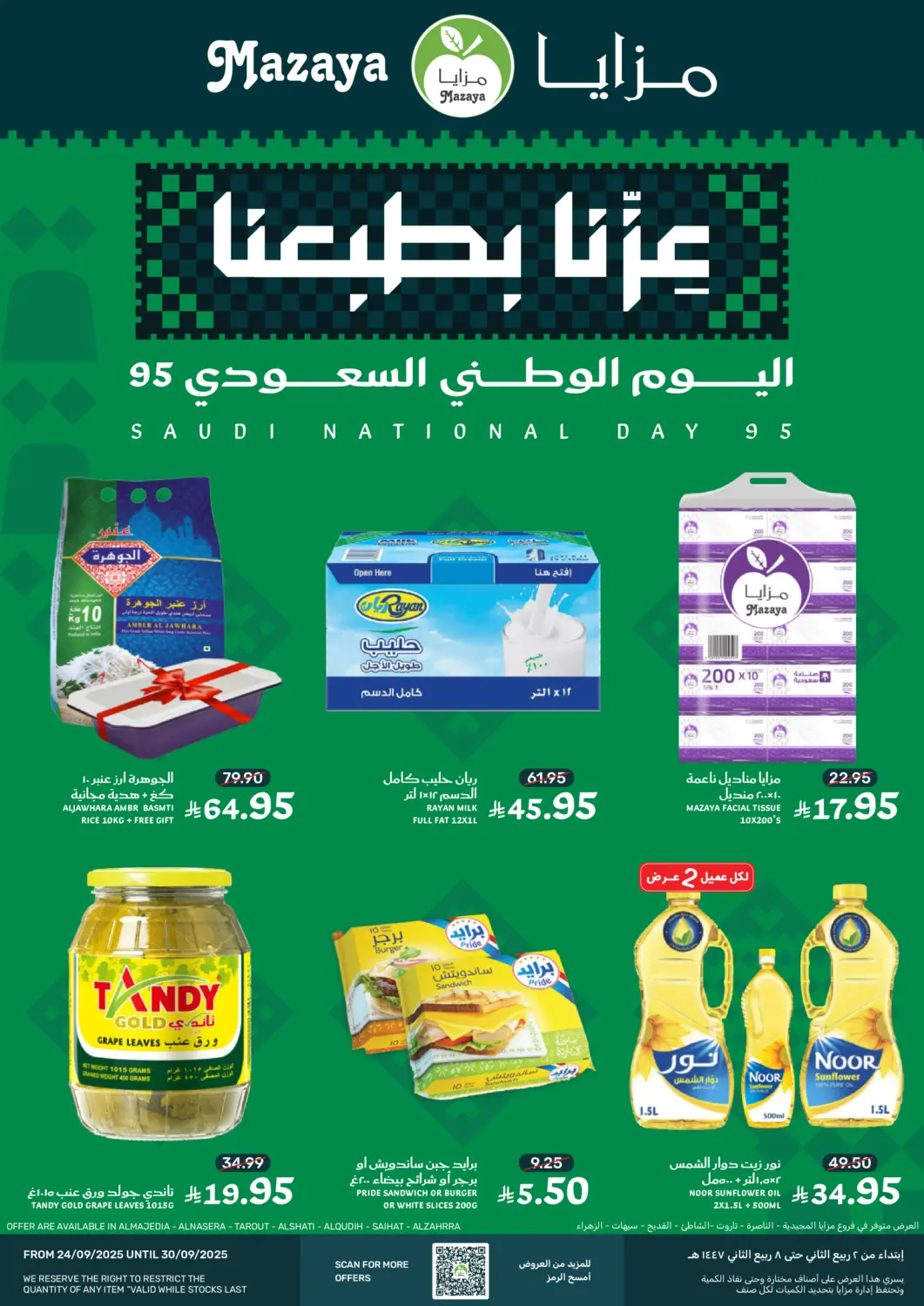 KSA, Saudi Arabia, Saudi - Qatif Mazaya offers in D4D Online. Saudi National Day 95. . Till 30th September