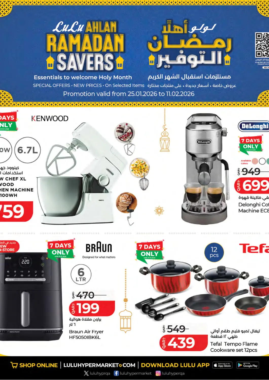 Qatar - Al Daayen LuLu Hypermarket offers in D4D Online. Ahlan Ramadan Savers. . Till 11th February