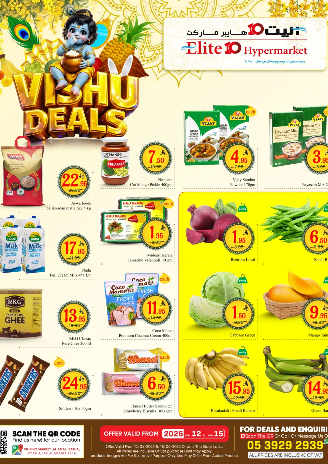 عروض  اليت 10 هايبرماركت مملكة العربية السعودية, السعودية, سعودية - الرياض في دي٤دي أونلاين. عروض خاصة. . حتى ١٥ أبريل