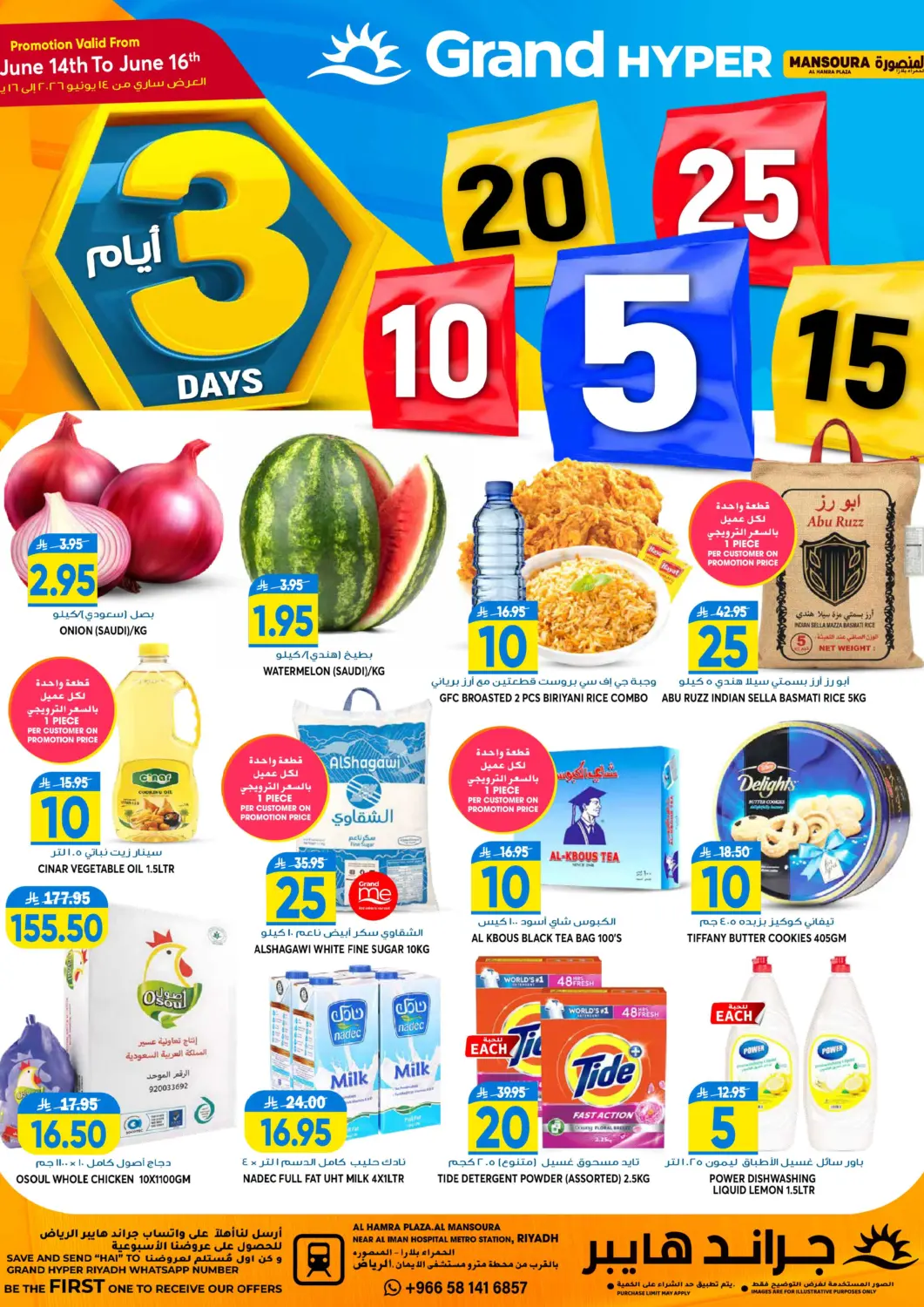 KSA, Saudi Arabia, Saudi - Riyadh Grand Hyper offers in D4D Online. 5 10 15 20 25 Riyal. . Till 16th June