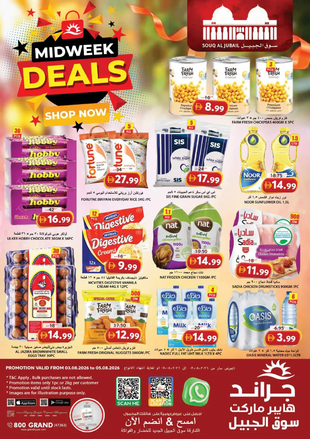 UAE - Sharjah / Ajman Grand Hyper Market offers in D4D Online. Souq Al Jubil. . Till 5th August