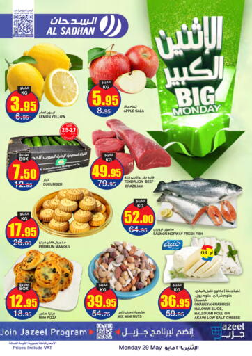 KSA, Saudi Arabia, Saudi - Riyadh Al Sadhan Stores offers in D4D Online. Big Monday. . Only On 29th May