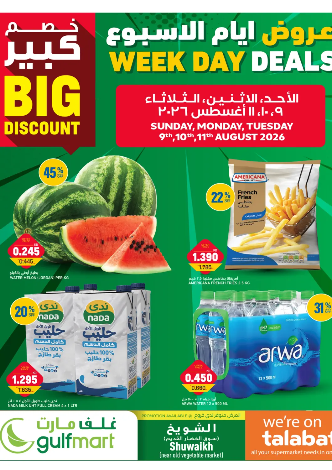 Kuwait - Kuwait City Gulfmart offers in D4D Online. Week Day Deals. . Till 11th August