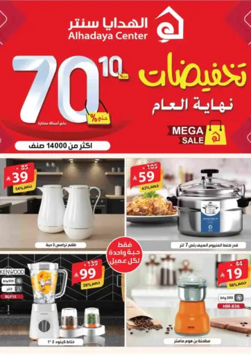 End-Of-Year Promotions