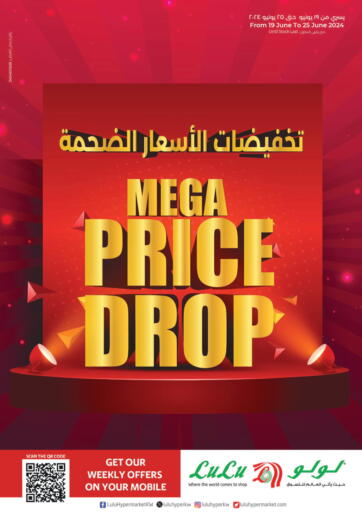 Mega Price Drop